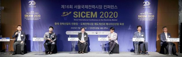 지난 10일 인터컨티넨탈 서울 코엑스에서 ‘서울국제전력시장 컨퍼런스(SICEM 2020)’가 열렸다.