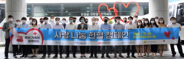 13일 서울시 강남구 소재 한국지식재산센터에서 열린 ‘사랑의 헌혈운동’ 행사에 참석한 특허청 산하 공공기관 임직원들이 기념촬영을 하고 있다.