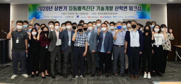 지난 14일 대전 유성구 한국수력원자력 중앙연구원에서 개최된 ‘2020년 상반기 자동예측진단 산학연 워크숍’에 참가한 관계자들이 기념사진을 촬영하고 있다.