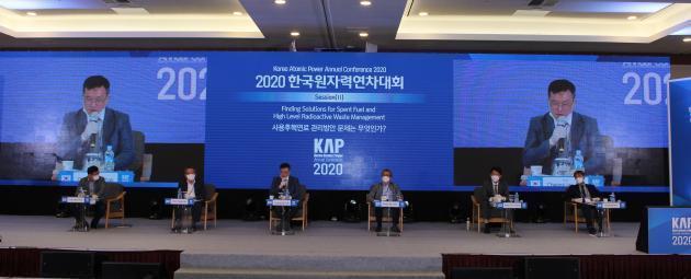 16일 부산 해운대구 벡스코에서 열린 ‘2020 한국원자력연차대회’에서 사용후핵연료 관리방안을 주제로 세션이 진행되고 있다.