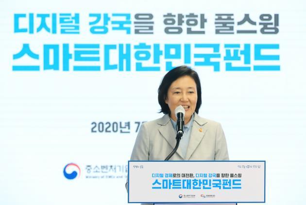 20일 팁스타운에서 개최된 ‘스마트대한민국펀드 출범식’에서 박영선 중소벤처기업부 장관이 인사말을 하고 있다.