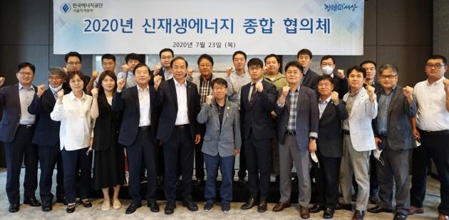  23일 개최된 '2020년 신재생에너지 종합 협의체'에서 김진수 한국에너지공단 서울지역본부장(왼쪽 여섯 번째)을 비롯한 참석자들이 기념촬영을 하고 있다.