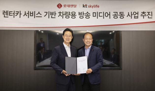 김철수 KT스카이라이프 대표(왼쪽)와 이훈기 롯데렌탈 대표가 지난 23일 렌터카용 미디어 서비스 출시를 위한 업무협약을 체결했다.
