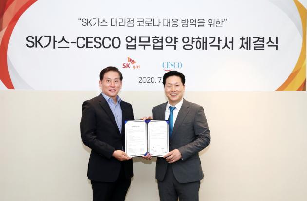 SK가스와 CESCO는 27일 성남 판교 소재 SK가스 본사에서 SK가스 LPG충전소 방역체계 구축을 위한 상호협력 MOU를 체결했다.
