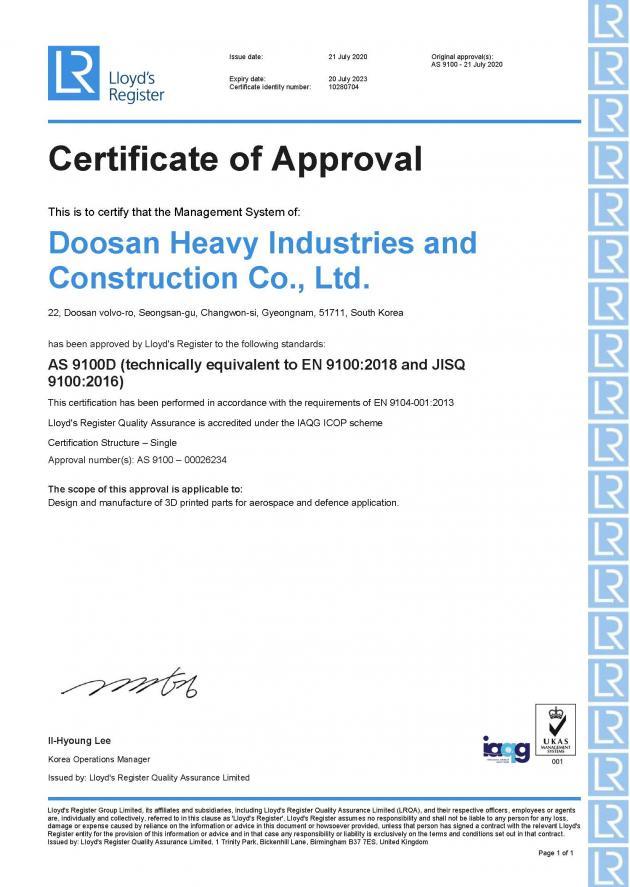 두산중공업이 공개한 국제항공품질협회(IAQG) 제정 항공우주 품질경영시스템 AS9100 인증서.