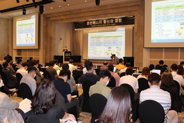  지난달 31일 서울 르메르디앙 호텔에서 '분산에너지 활성화 포럼'이 열렸다.