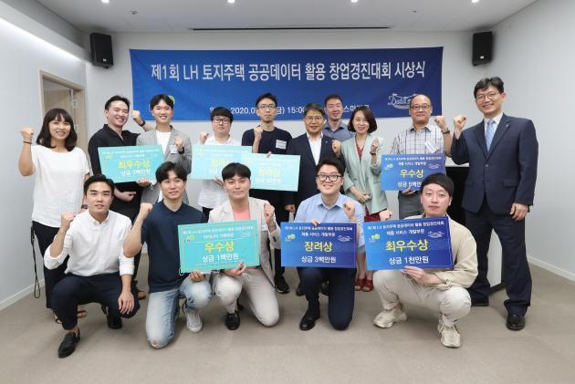  LH(사장 변창흠)는 지난 7월 31일 서울 강남구 소재 LH 더스마티움에서 ‘제1회 LH 토지주택 공공데이터 활용 창업경진대회’ 시상식을 개최했다.