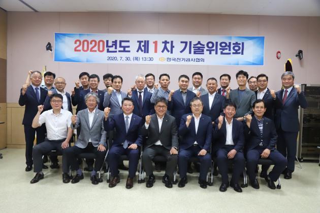 2020년도 한국전기공사협회 제1차 기술위원회 회의에 참석한 인사들이 기념촬영을 하고 있다.