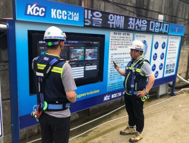 KCC건설이 ‘KOSMO’(‘KCC E&C On-Site Smart Monitoring’) 시스템을 구축했다고 밝혔다.