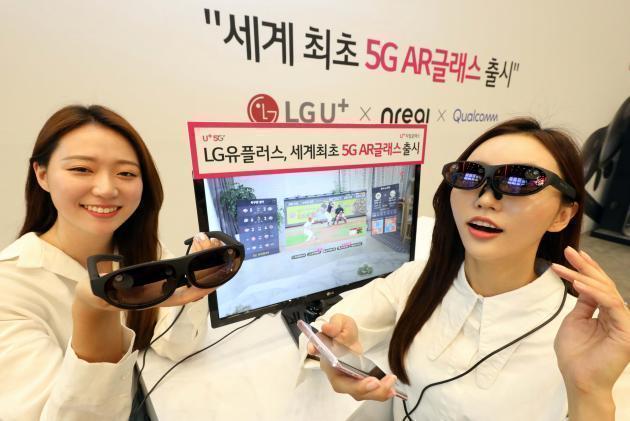 LG유플러스 모델들이 오는 21일 출시예정인 증강현실(AR) 글래스 ‘U+리얼글래스’를 경험하고 있다. 