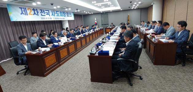 전기공사협회 제2차 시·도회장 회의 모습.