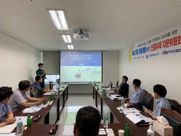 한국중부발전과 신제품인증협회가 개최한 신제품인증제품(NEP) 인증 취득 자문위원회가 진행되고 있다.