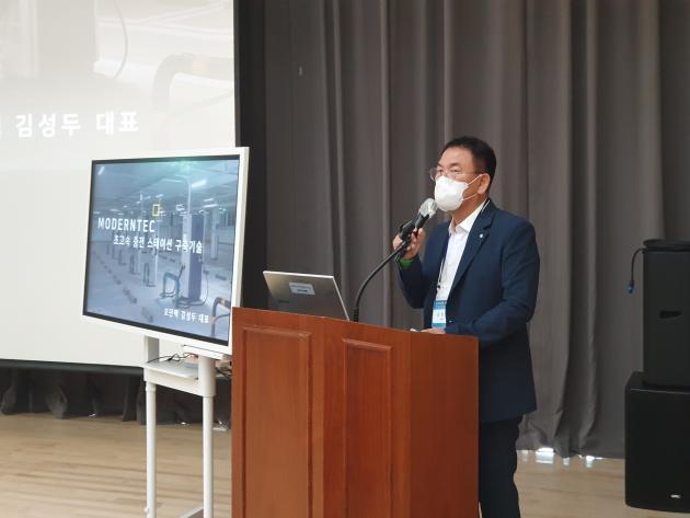김성두 모던텍 대표가 ‘초고속충전 스테이션 구축 기술’에 대해 설명했다.