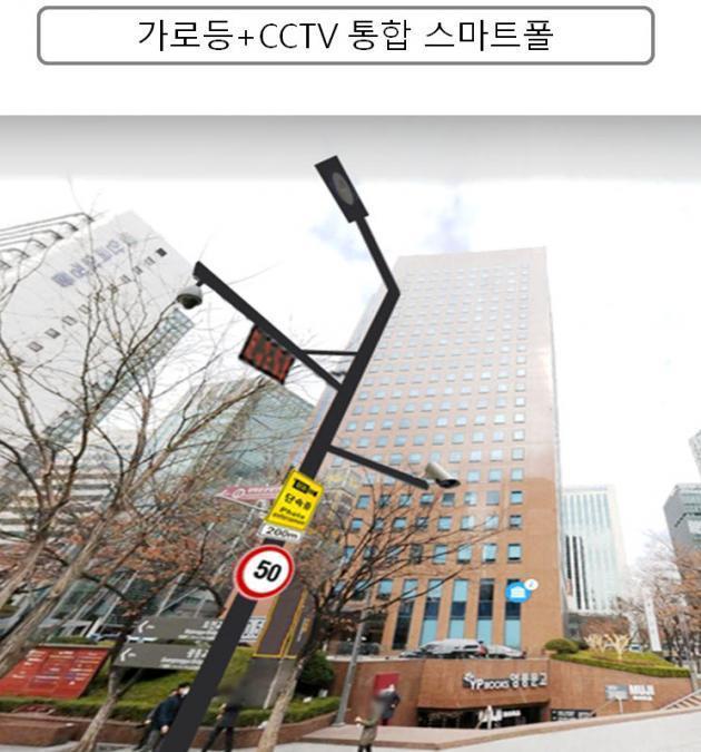 가로등과 CCTV를 결합한 서울시의 스마트폴. 