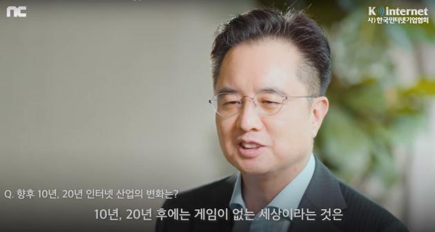 정진수 엔씨소프트 수석 부사장이 인기협 출범 20주년 기념 인터뷰에 참여했다.