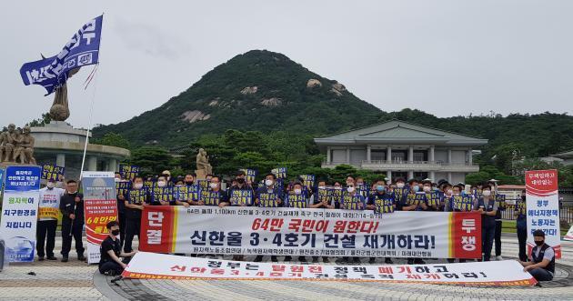 원자력노동조합연대가 지난 7월 청와대 앞에서 신한울 3·4호기 건설재개를 촉구하는 기자회견을 진행하고 있다.