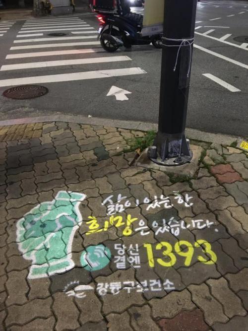 서울시 강동구가 구내 유동인구가 많은 지역 6곳에 희망의 메시지를 전하는 ‘생명사랑 그림자 조명’을 설치했다. 사진은 천호동 공원 인근에 설치된 그림자 조명.