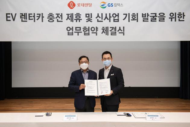 장인영 GS칼텍스 부사장(왼쪽)과 롯데렌탈 김현수 사장이 전기차 렌터카 충전 제휴 업무협약(MOU)을 체결했다.