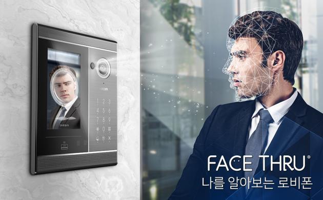 스마트홈 전문 기업 코콤이 페이스 쓰루(Face Thru) 기능이 탑재된 공동 현관 로비폰을 출시했다.