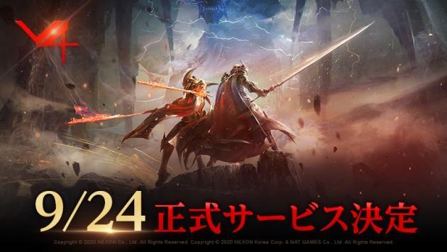 넥슨이 24일 모바일 MMORPG 'V4'를 일본에 출시했다.  