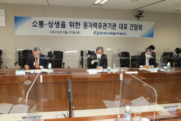 정재훈 한국수력원자력 사장(왼쪽 두 번째)이 29일 ‘2020년도 제3차 상생·소통을 위한 원자력 유관기관 대표 간담회’에서 발언하고 있다.