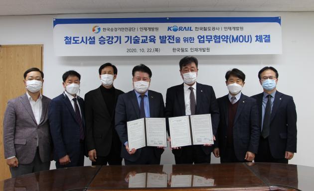 한국승강기안전공단 승강기인재개발원과 코레일 인재개발원이 22일 업무협약을 체결하고 있다.