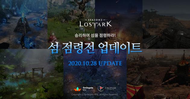스마일게이트가 서비스하는 대한민국 대표 MMORPG 로스트아크가 새로운 길드 간 경쟁 콘텐츠 ‘섬 점령전’을 업데이트 했다.
