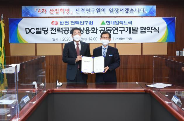 현대일렉트릭 김영기 전력사업본부장(왼쪽)과 김태균 전력연구원장이 협약을 체결하고 있다. 

