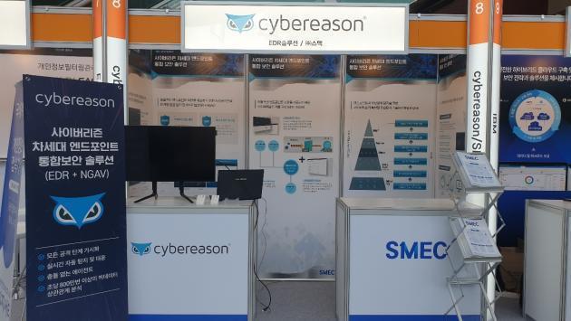 스맥이 국제 사이버 시큐리티 콘퍼런스(ISEC2020)에 참가해 선보인 사이버리즌(Cybereason)의 통합 엔드포인트 보안제품(Cybereason Defense Platform).