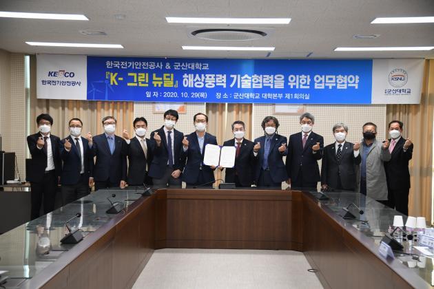 전기안전공사 조성완 사장(중앙 왼쪽)과 군산대 곽병선 총장이 관계자들과 함께 해상풍력 안전관리 강화를 위한 업무협약을 체결했다.
