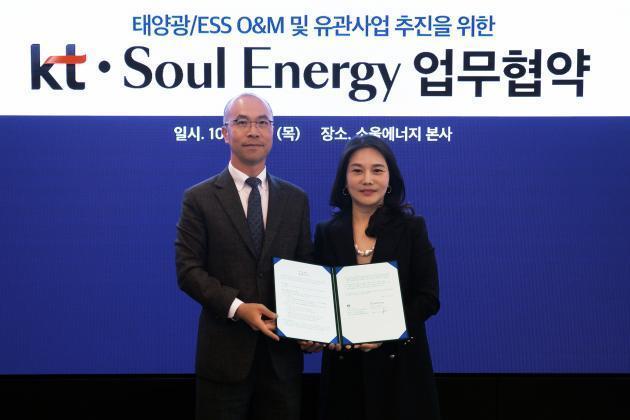 서울 을지로 쏘울에너지 본사에서 문성욱 KT 기업신사업본부장과 안지영 쏘울에너지 대표가 MOU를 체결한 후 기념사진을 촬영하고 있다.