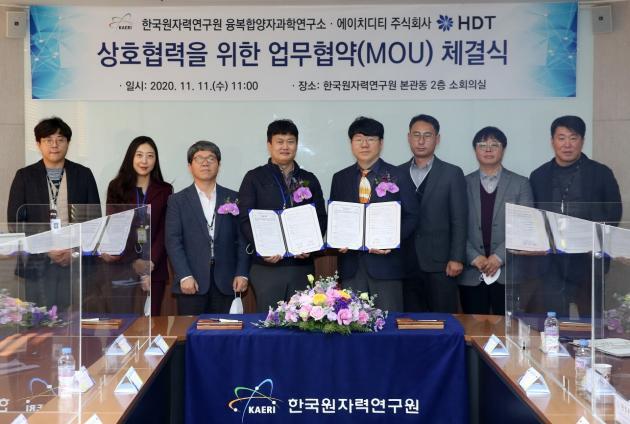 한국원자력연자력 융복합양자과학연구소, 에이치디티 관계자들이 지난 11일 상호협력 협약을 체결한 뒤 기념사진을 촬영하고 있다.