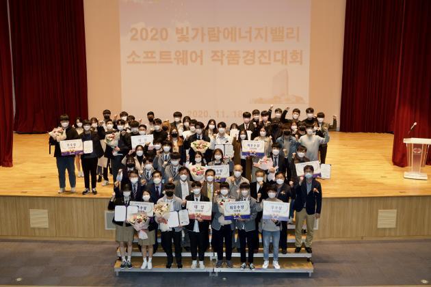 한전KDN은 18일 본사 빛가람홀에서 광주․전남 지역 대학(원)생 및 마이스터 고등학생을 대상으로 ‘2020 빛가람 에너지밸리 소프트웨어 작품 경진대회’를 개최했다.