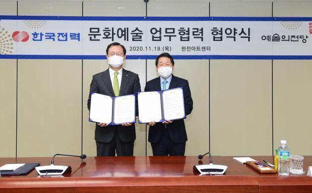 한전 김종갑 사장(왼쪽)과 유인택 예술의전당 사장이 문화예술 업무협약을 체결했다.

