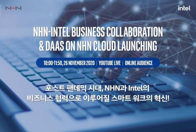 오는 26일, NHN이 인텔과 함께 '스마트워크 혁신을 위한 웨비나'를 개최한다.