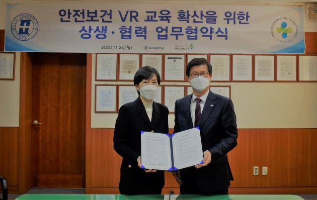 박두용 안전보건공단 이사장(오른쪽)과 홍성희 을지대학교 총장이 23일 VR교육 확산을 위한 상생협력 업무협약을 체결 이후 기념촬영을 하고 있다.