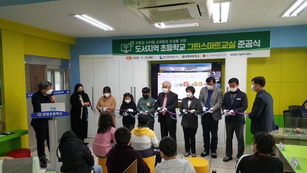 지난 24일 충남 보령시 원산도 소재 광명초등학교에서 관계자들이 그린스마트 스쿨 개소를 기념하는 테이프 커팅을 진행하고 있다.
