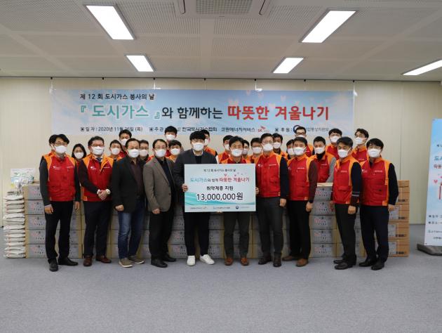 한국도시가스협회와 코원에너지서비스는 26일 제12회 도시가스 봉사의 날을 맞아 서울시 강남구 대치동에 소재한 코원에너지서비스 T-Center에서 봉사활동을 펼쳤다.
