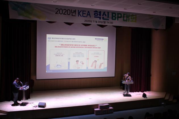 30일 개최된 ‘혁신BP대회’에서 으뜸상을 받은 에너지복지실이 ‘에너지바우처 플러스 프로젝트’를 발표하고 있다. 