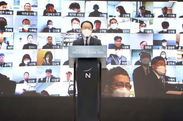 구현모 KT 대표가 시상식에 앞서 올해의 주요 성과에 대해 이야기하며 임직원들을 격려하고 있다.