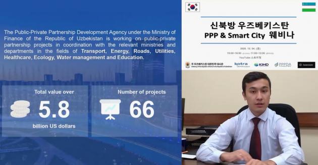 우즈베키스탄 PPP 개발청 ‘이슬람벡’ 전문관이 현지 인프라 개발 정책과 프로젝트를 소개하고 있다.