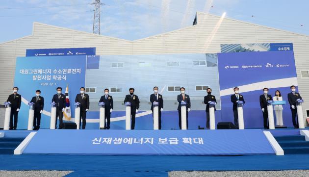 7일 울산 북구 대원에스앤피에서 개최된 ‘대원연료전지 발전소 착공식’에서 관계자들이 착공을 기념하고 있다.