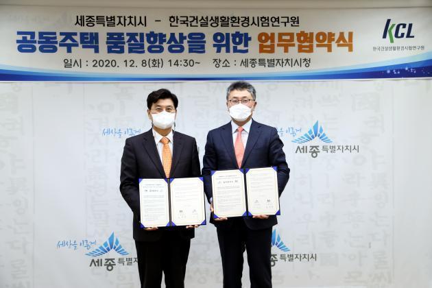 윤갑석 KCL 원장(오른쪽)과 이춘희 세종시장이 세종시청에서 업무협약을 체결 후 기념촬영을 하고 있다.