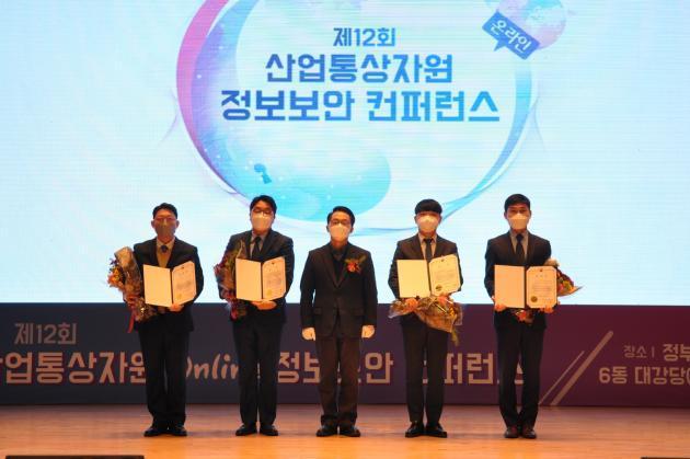 지난 16일 정부세종청사에서 개최된 정보보안 컨퍼런스에서 김민규 한국수력원자력 대리(왼쪽 두 번째)를 비롯한 수상자들이 기념사진을 촬영하고 있다.