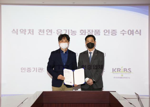 김진태 KTR 인증본부장(오른쪽)이 김윤규 한국생명과학연구소 대표와 유기농화장품 인증서를 들고 기념촬영을 하고 있다.