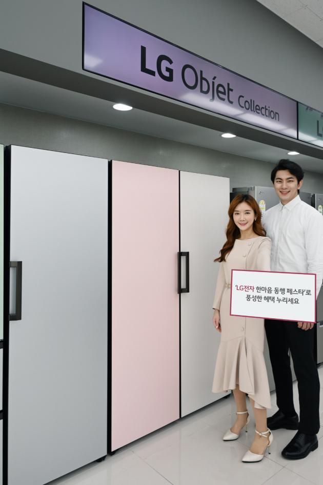 LG전자가 새해를 맞아 이달 31일까지 ‘한마음 동행 페스타’를 진행한다. 모델들이 서울 강서구에 위치한 LG베스트샵 강서본점에서 한마음 동행 페스타를 소개하고 있다. 사진 왼쪽부터 LG 오브제컬렉션 1도어 김치·냉동·냉장 컨버터블 냉장고.