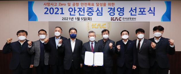 5일 열린 안전중심 경영 선포식에서 손창완 사장(왼쪽 다섯 번째)과 한국공항공사 임직원이 파이팅을 외치고 있다.   