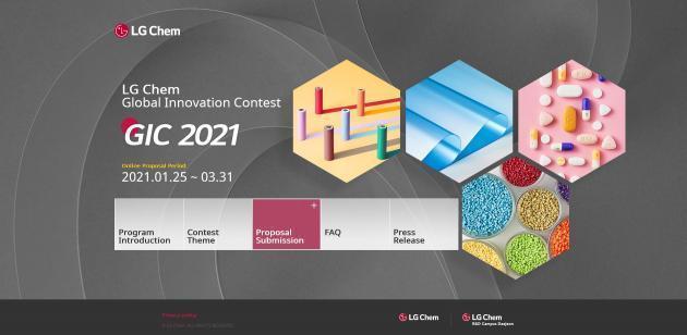 LG화학의 ‘제3회 글로벌 이노베이션 콘테스트(GIC,Global Innovation Contest)’ 공식 홈페이지 화면.
