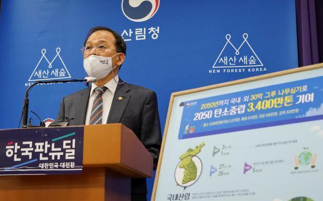 박종호 산림청장이 20일 정부대전청사 기자실에서 '2050 탄소중립 달성을 위한 산림부문 추진 전략'을 발표하고 있다.