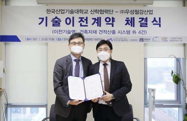 김응태 산업기술대 산학협력단장(왼쪽)과 김윤환 우성철강산업 대표가 기술이전계약을 체결한 후 협약서를 들어보이고 있다. 